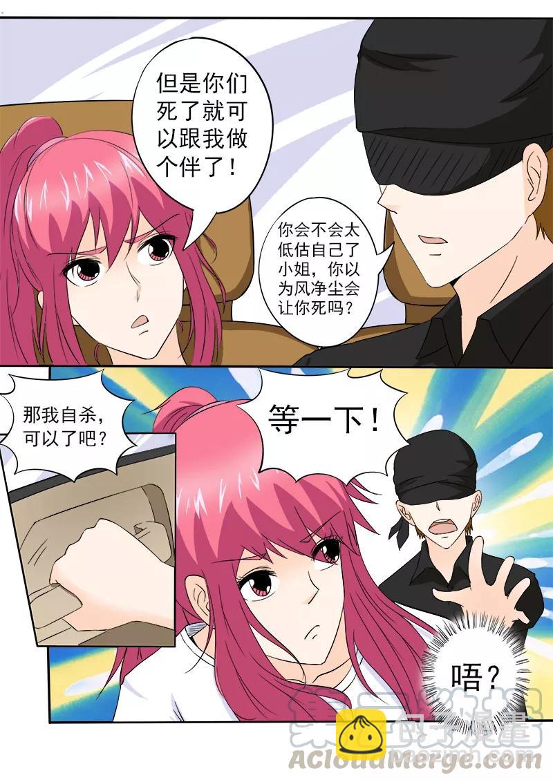 第149话 我被小偷绑架了2
