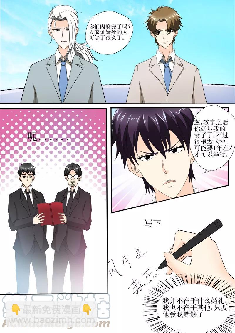 第150话 注册结婚2