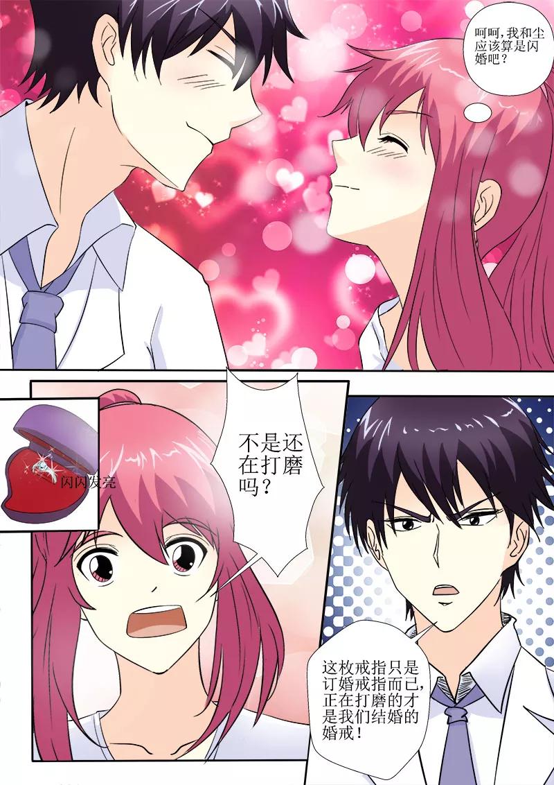 第150话 注册结婚3