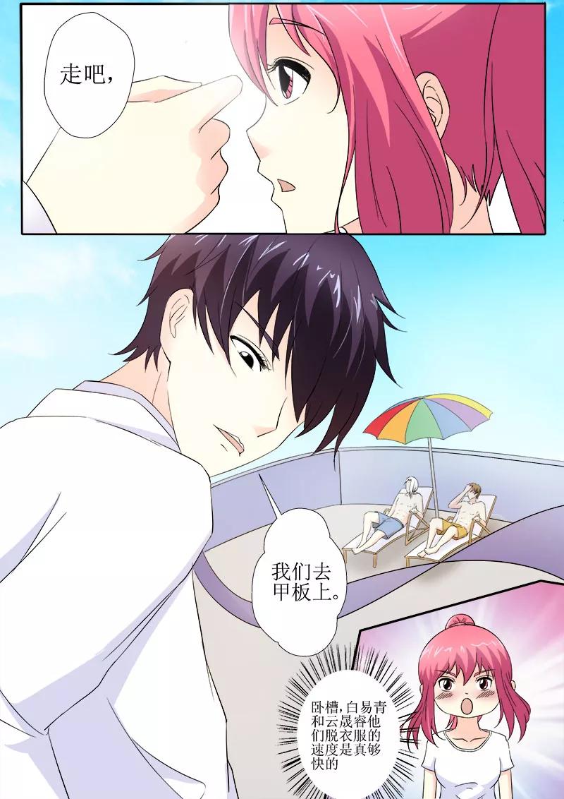 第150话 注册结婚7