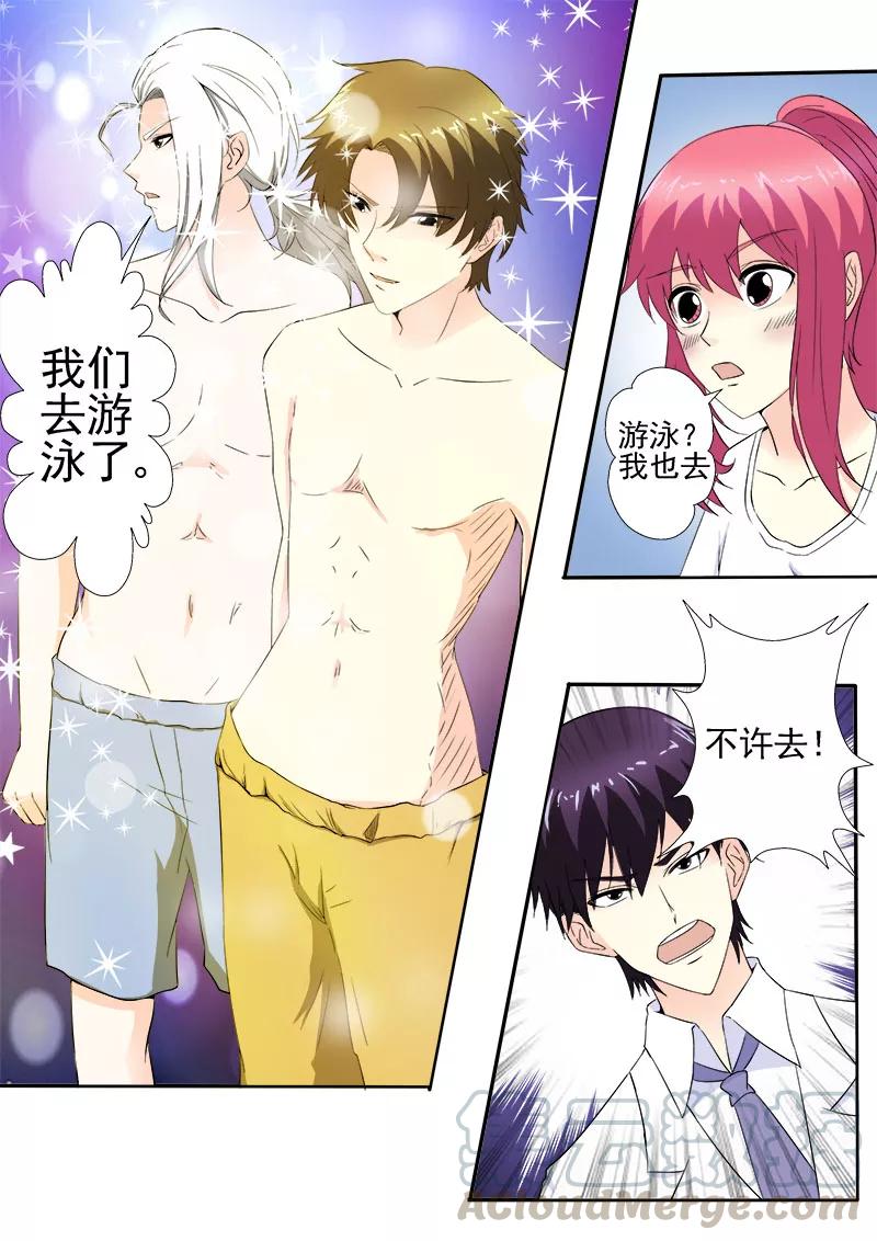 第151话 他好保守2