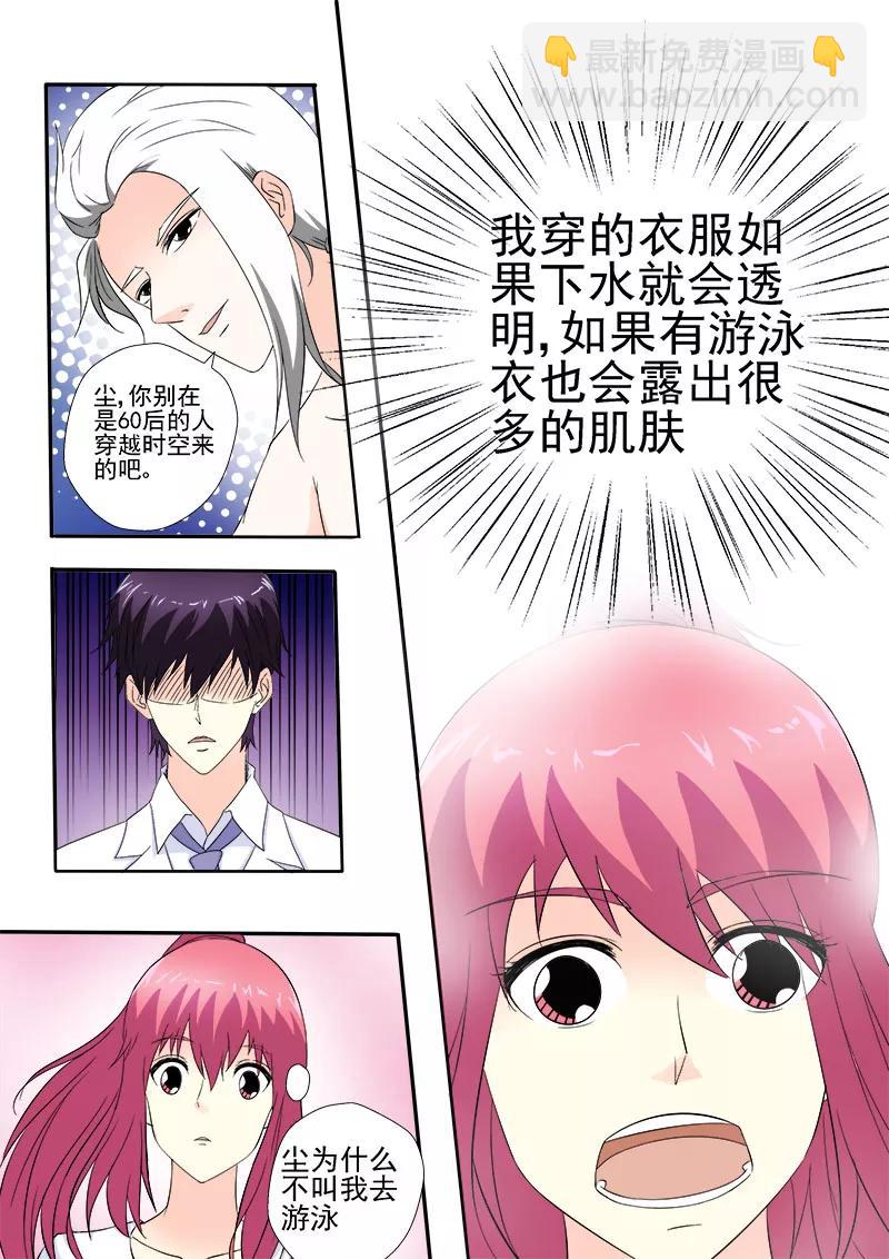 第151话 他好保守3