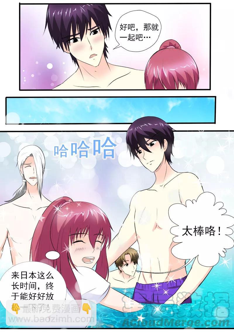 第152话 享受美丽的夏天2