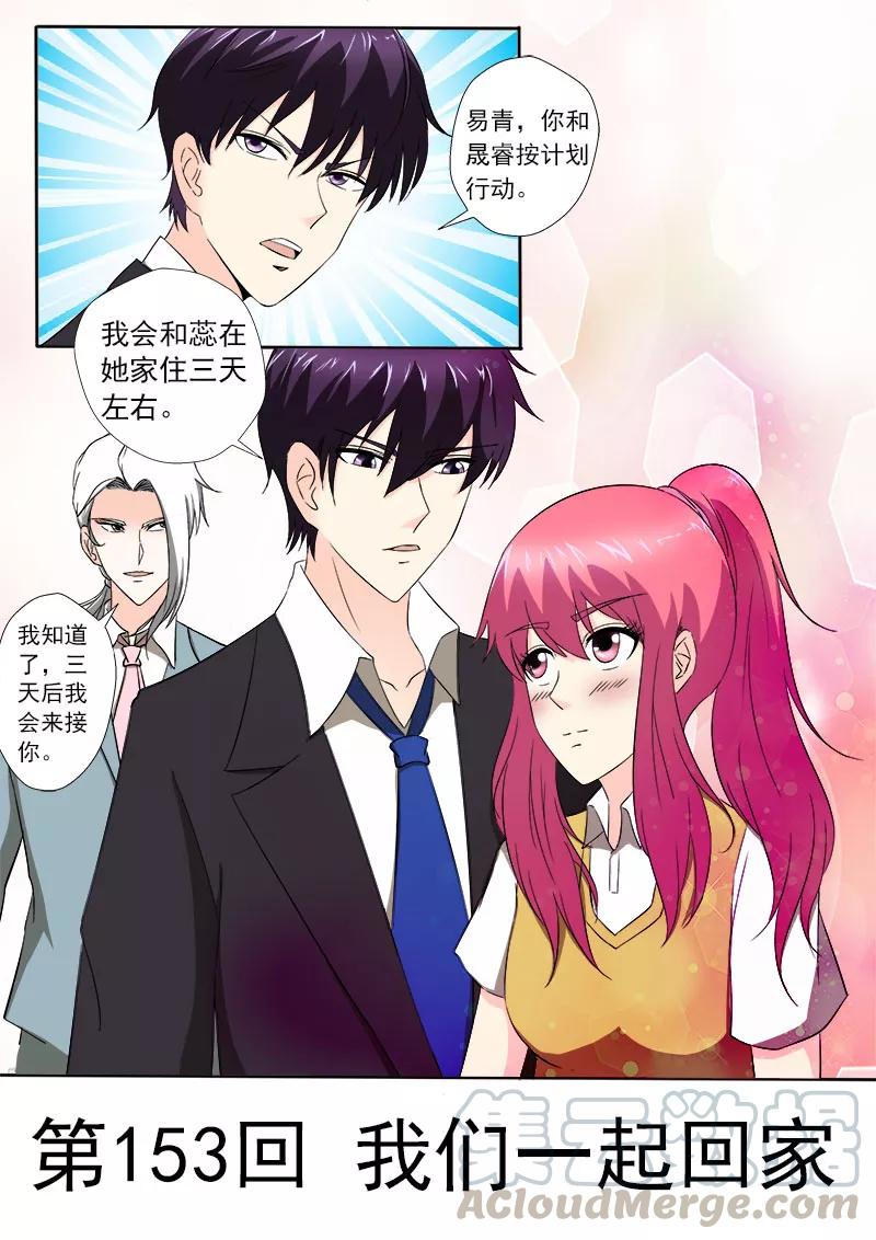 第153话 我们一起回家0