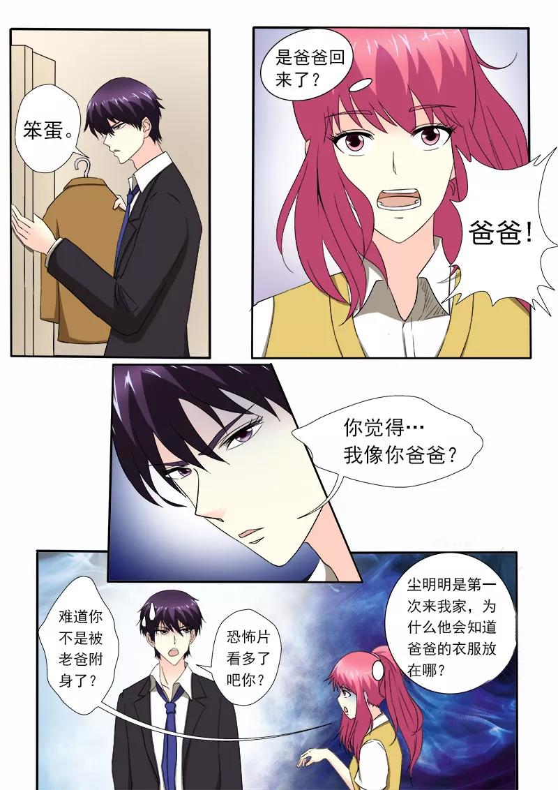 第153话 我们一起回家3