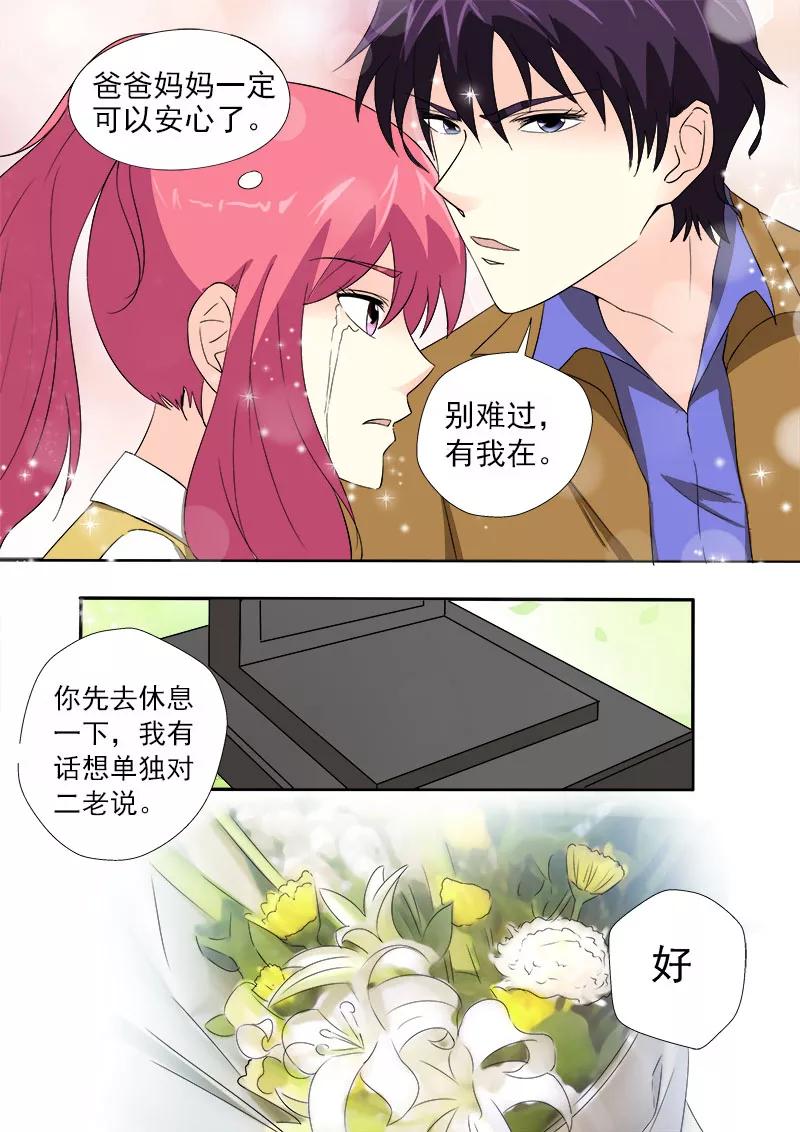 第154话 爸爸妈妈的认可1