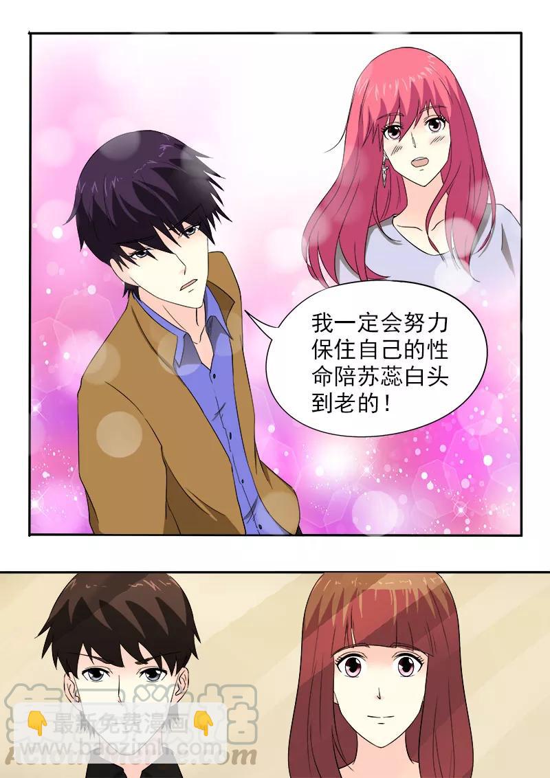 第154话 爸爸妈妈的认可4