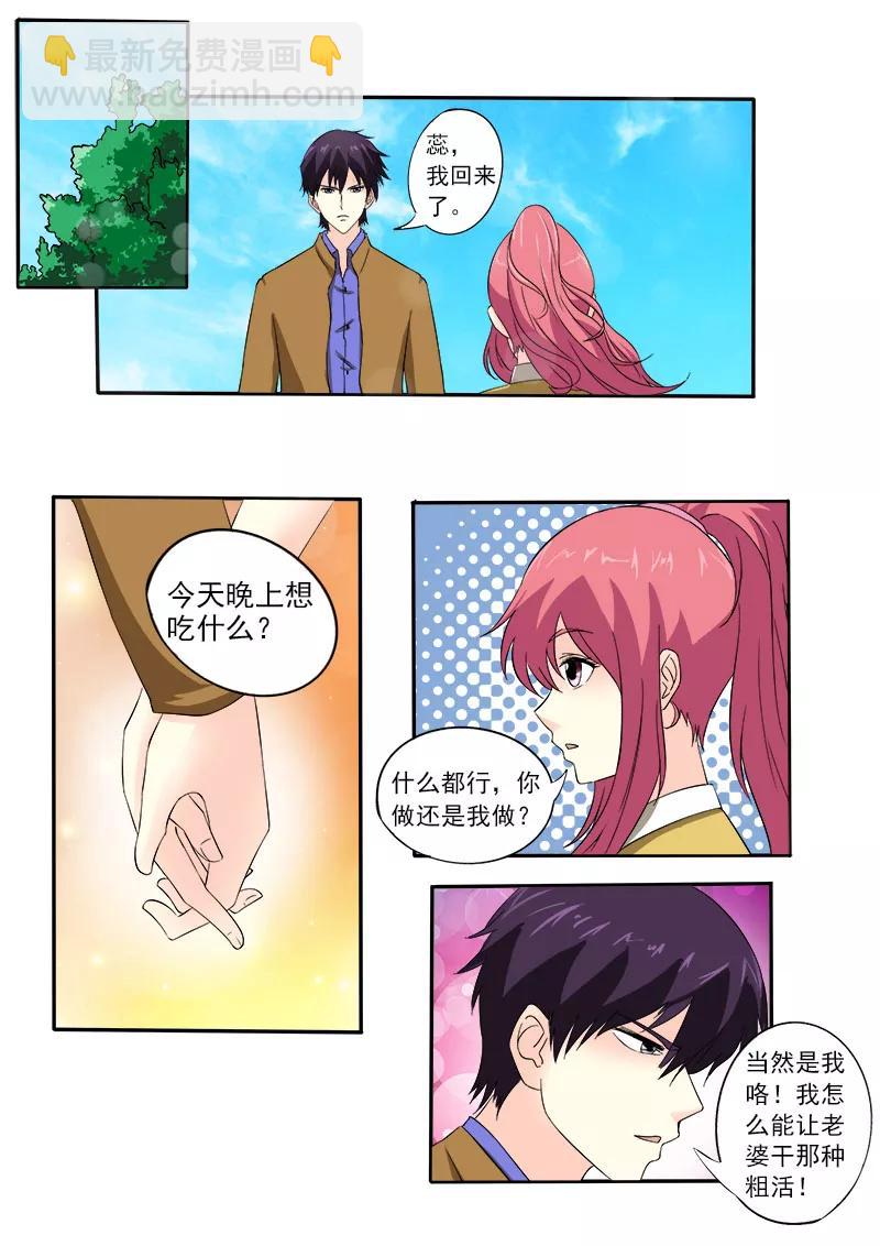 第154话 爸爸妈妈的认可5