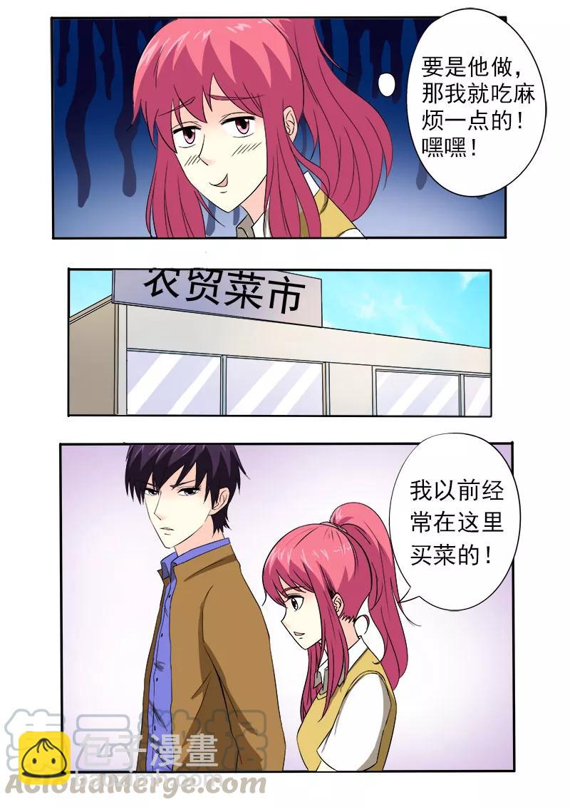 第154话 爸爸妈妈的认可6