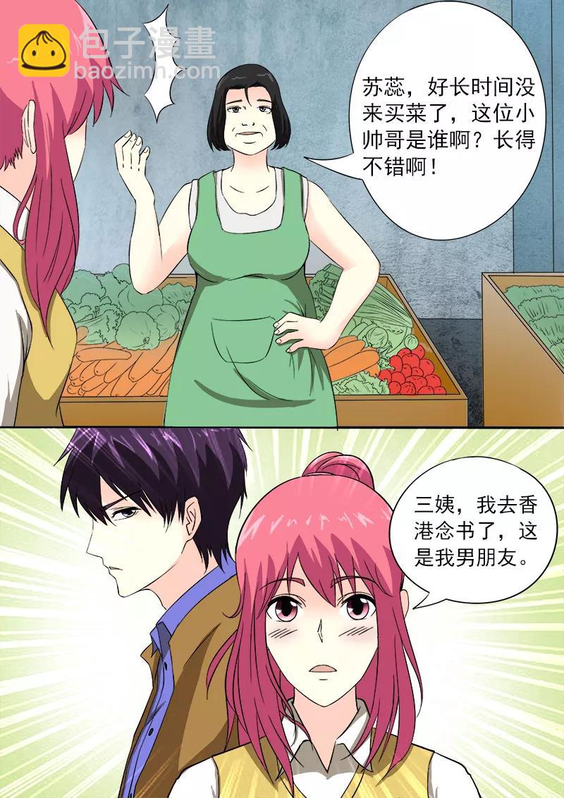 第154话 爸爸妈妈的认可7