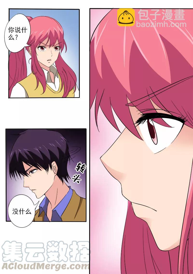 第155话 他的内心开始徘徊2