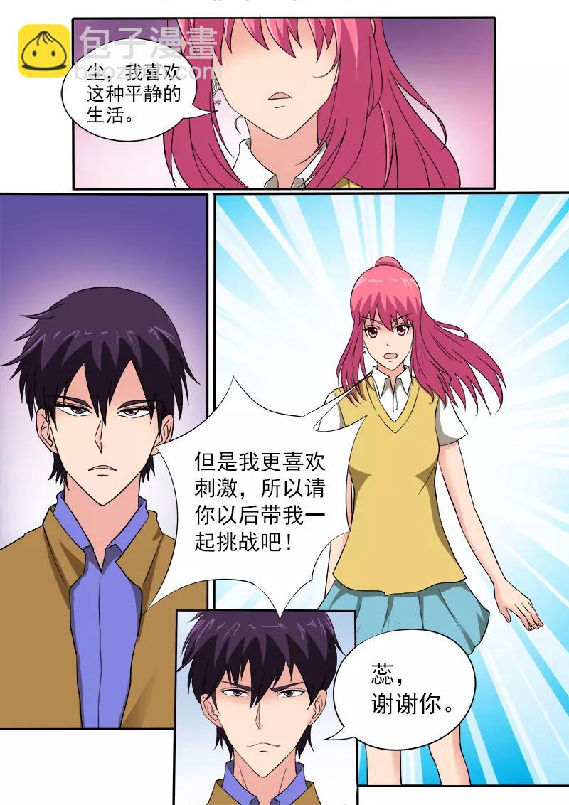 第155话 他的内心开始徘徊3