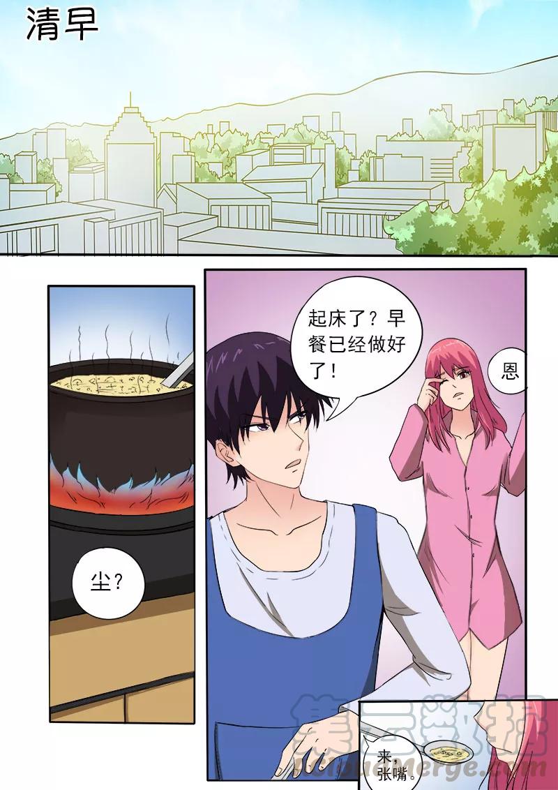 第155话 他的内心开始徘徊4
