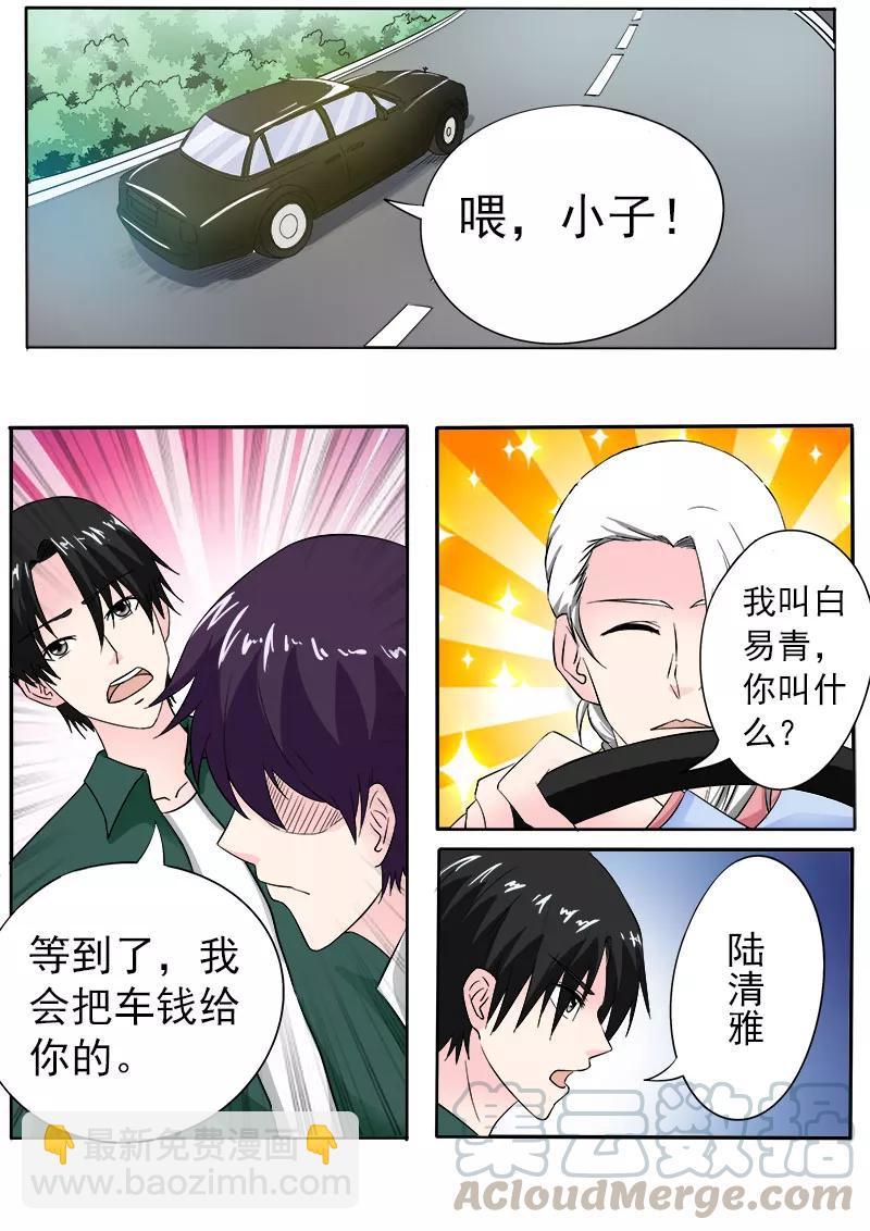 第158话 带走一个小弟2
