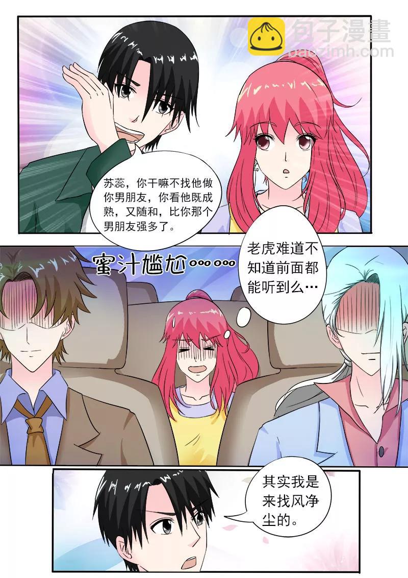 第158话 带走一个小弟3