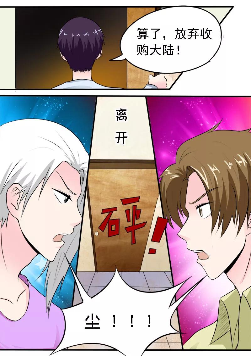 第161话 难以抉择3