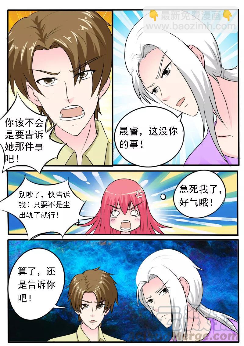 第161话 难以抉择6