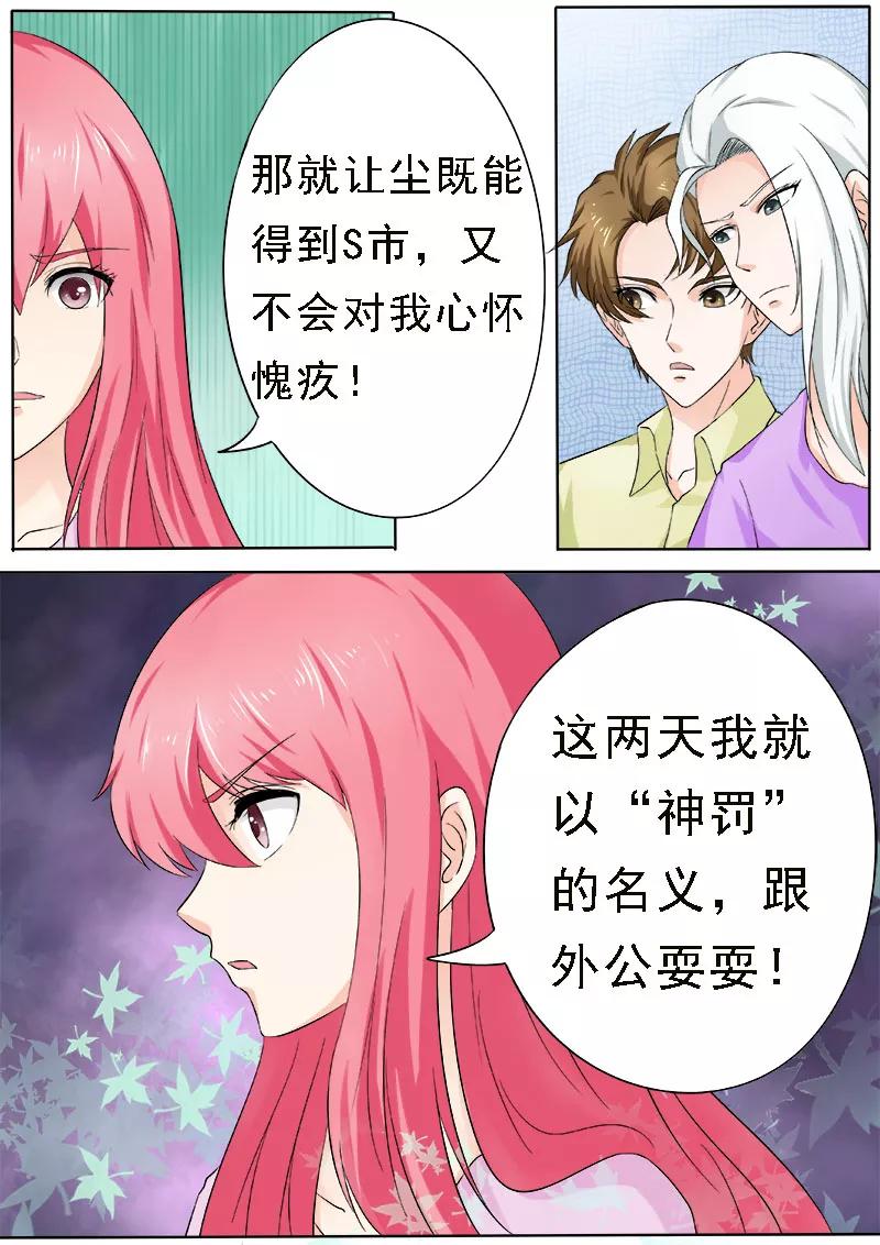 第162话 我变潘金莲？！1