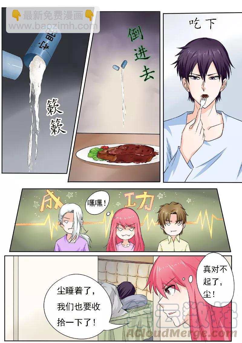 第162话 我变潘金莲？！2