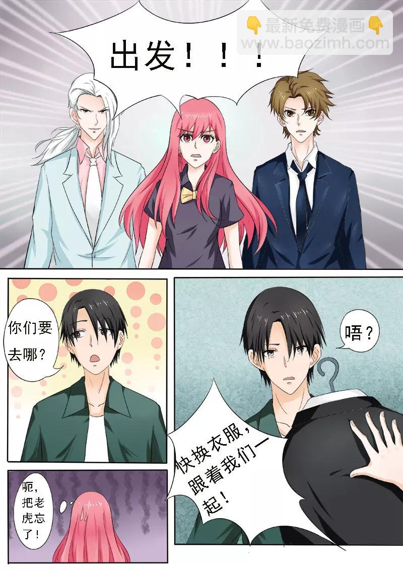 第162话 我变潘金莲？！3