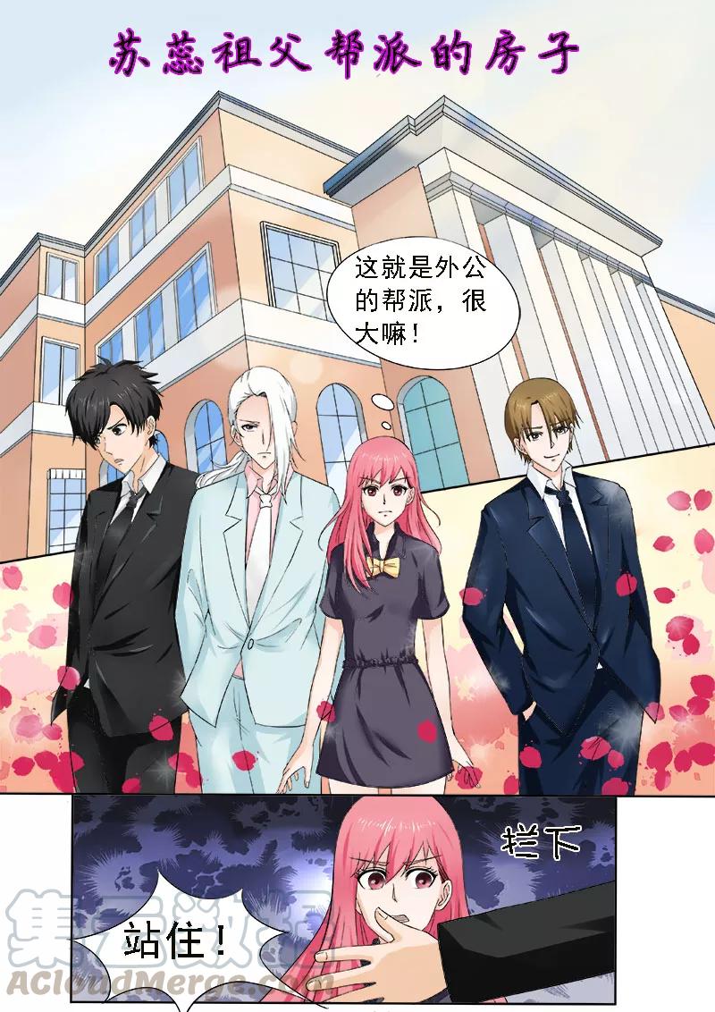 第162话 我变潘金莲？！4