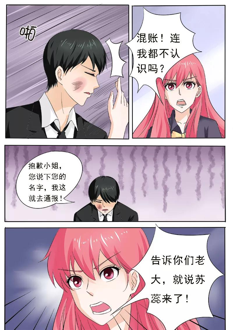 第162话 我变潘金莲？！5