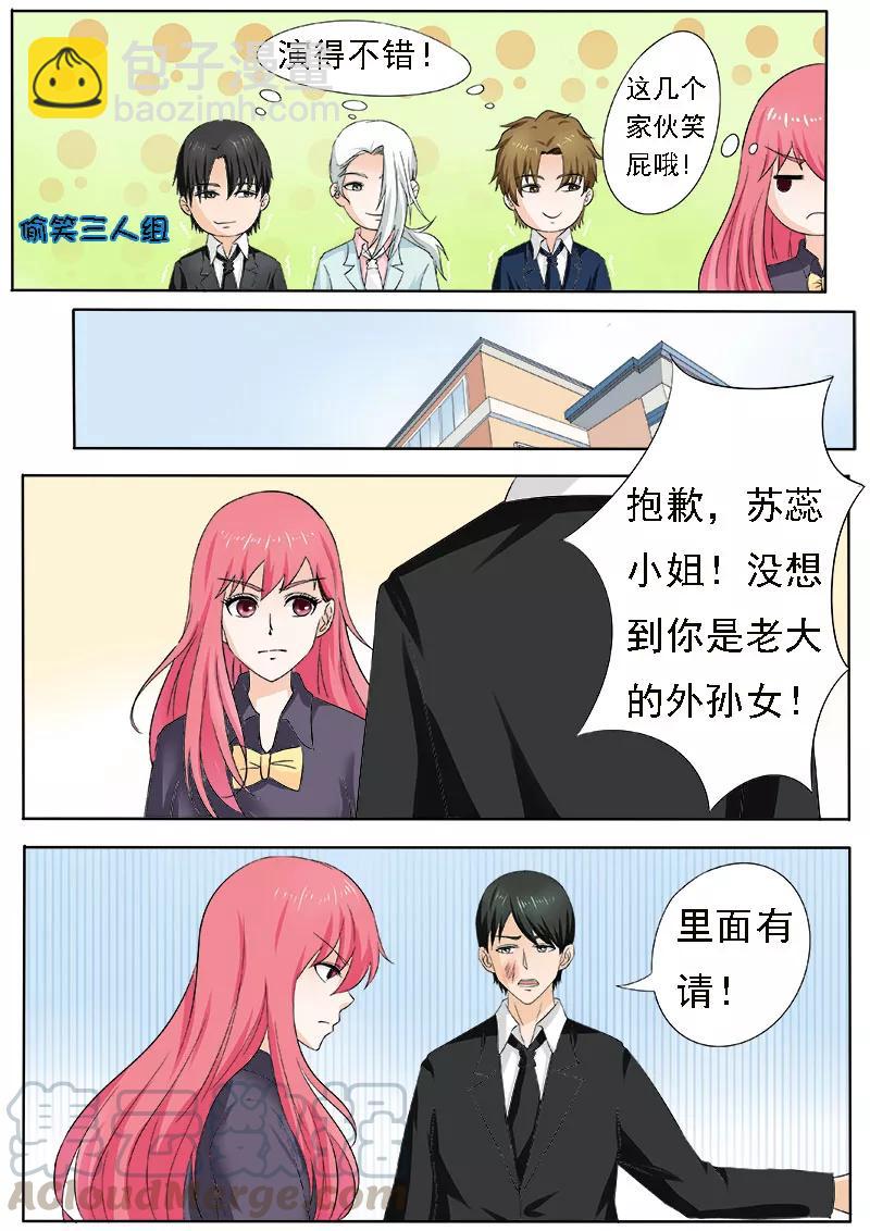 第162话 我变潘金莲？！6