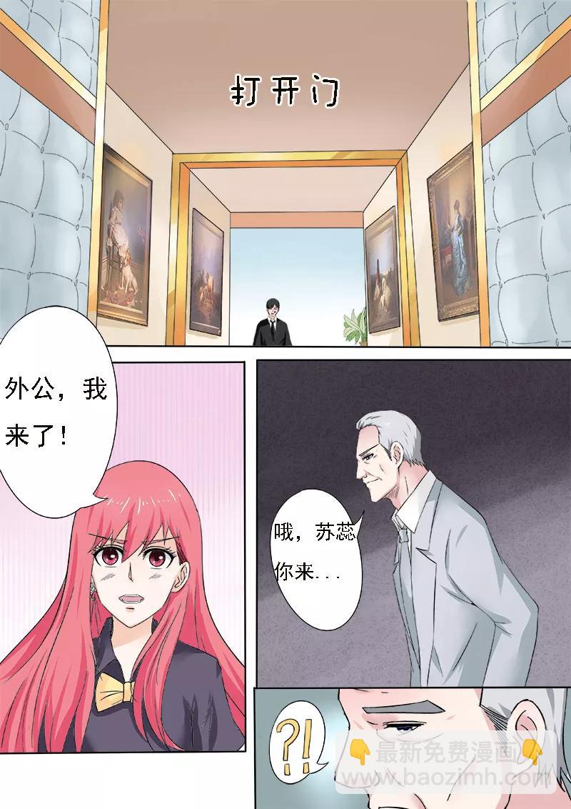 第162话 我变潘金莲？！7