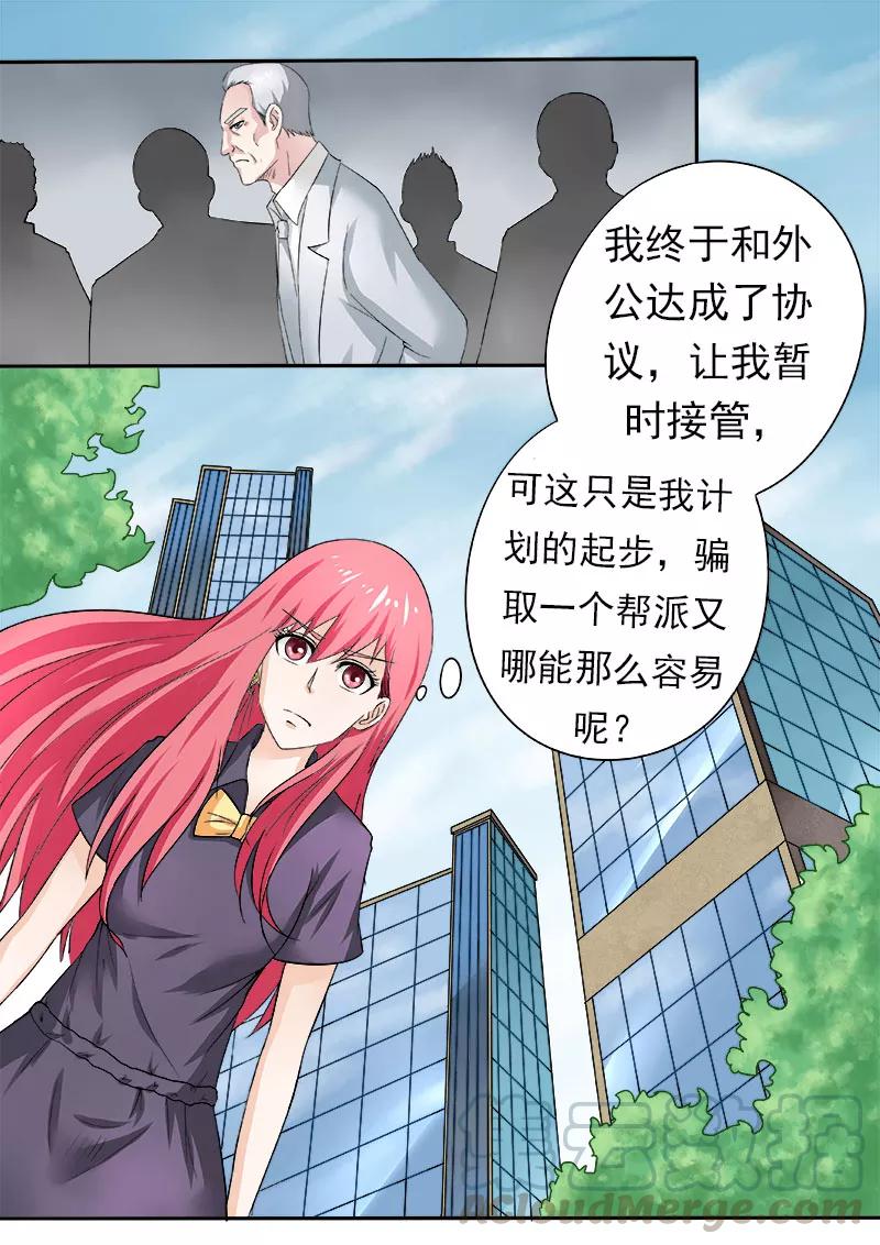 第164话 可怕的女人2