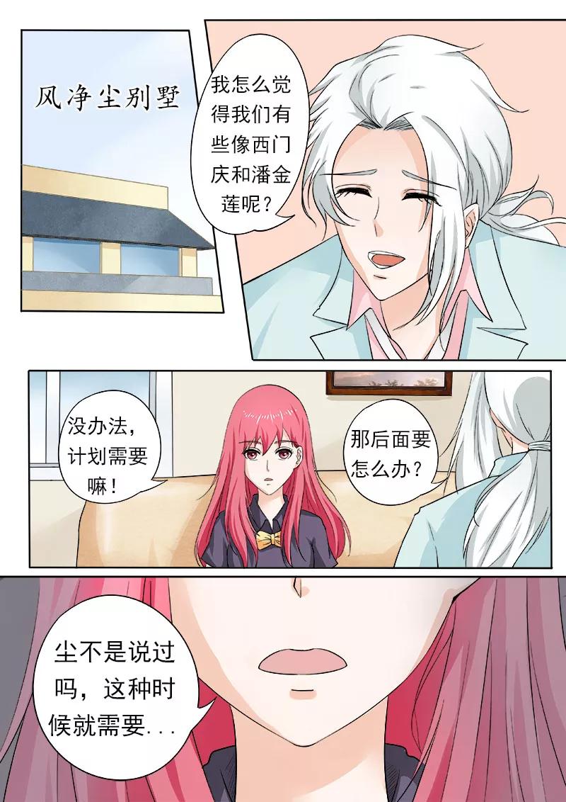 第164话 可怕的女人3
