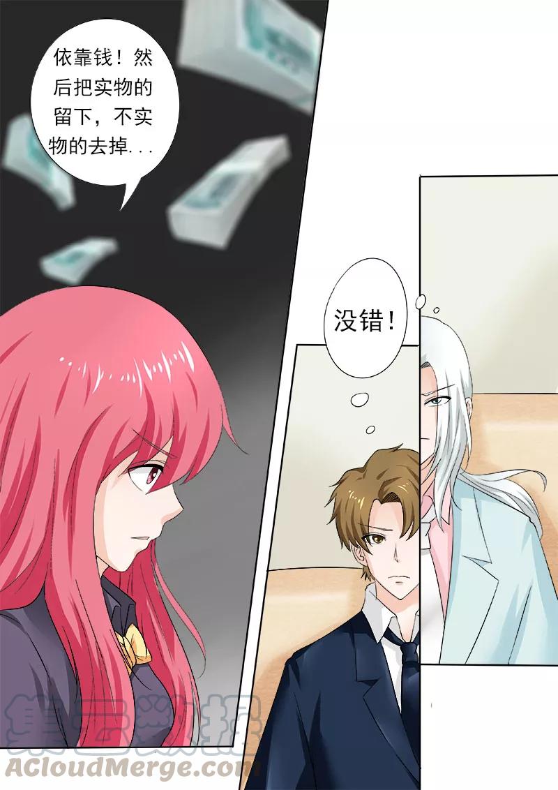 第164话 可怕的女人4