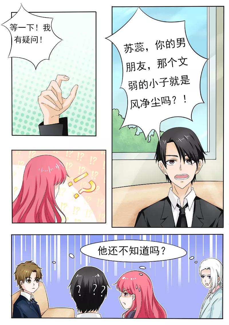 第164话 可怕的女人5