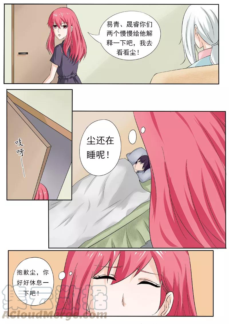 第164话 可怕的女人6