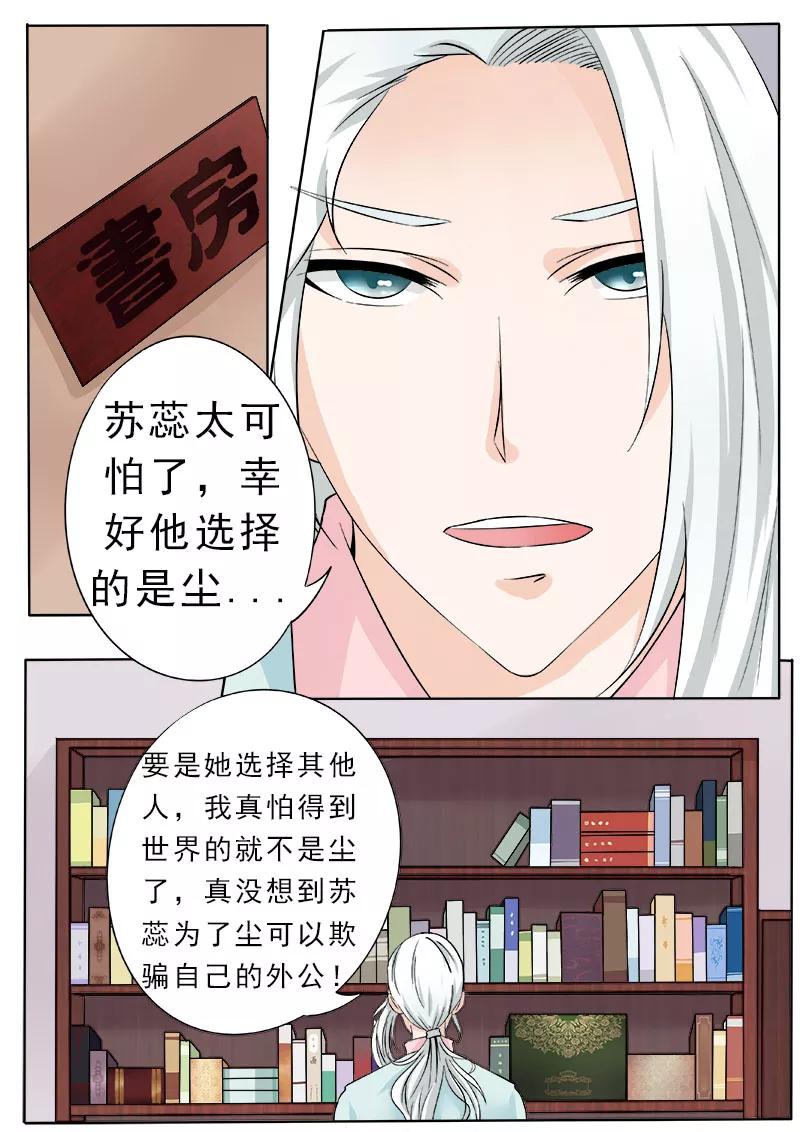 第164话 可怕的女人7