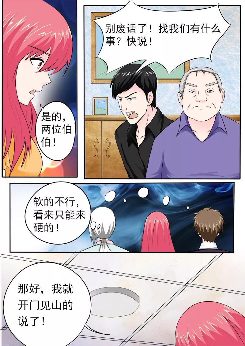 第165话 收买3