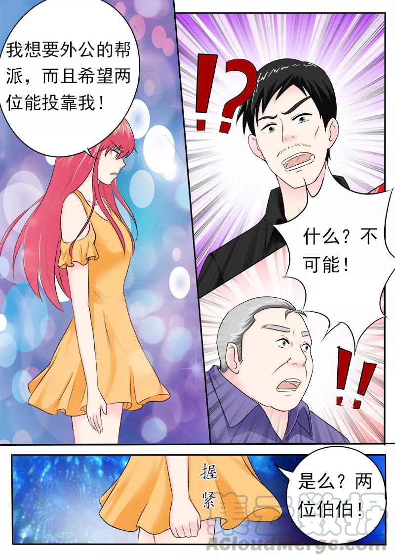 第165话 收买4