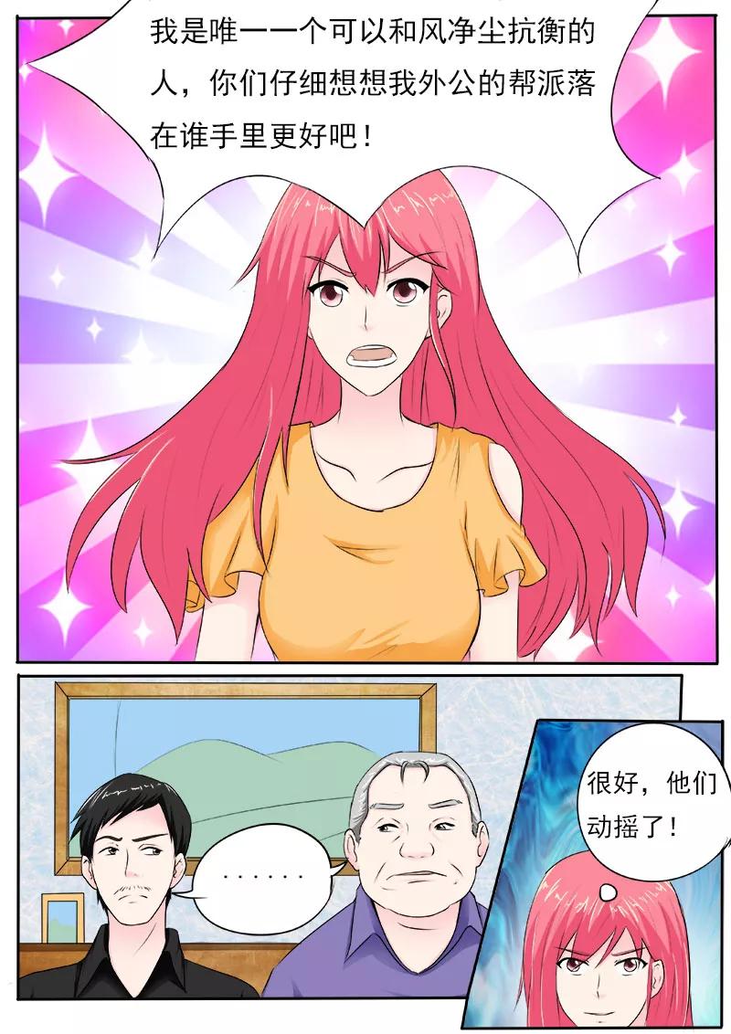 第165话 收买5