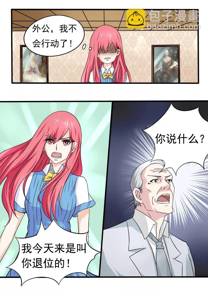 第166话 用血偿还3