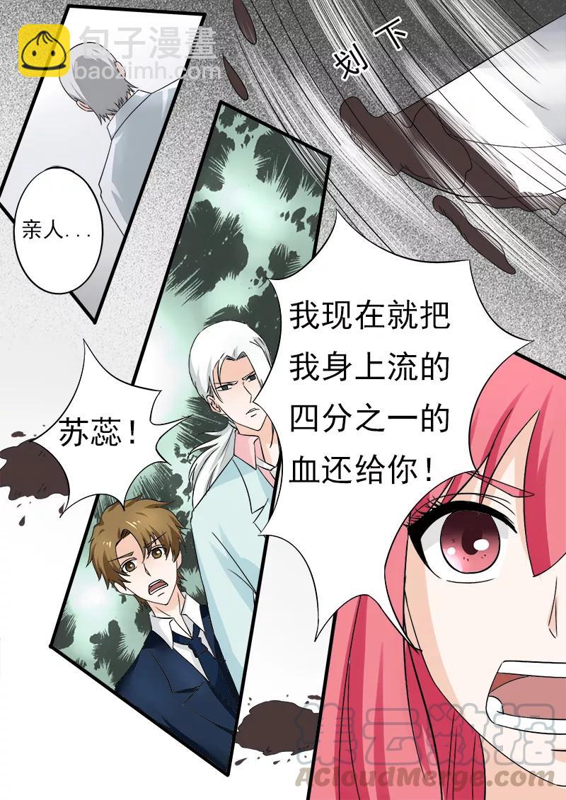第166话 用血偿还6