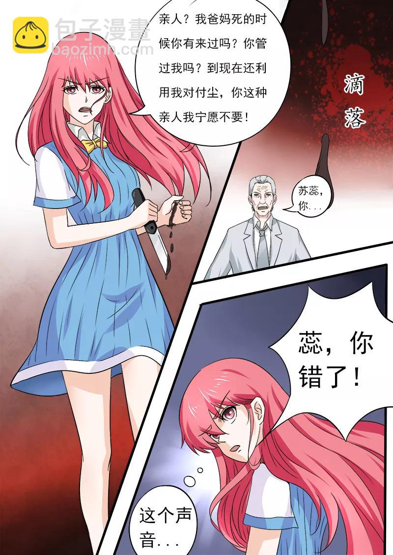 第166话 用血偿还7