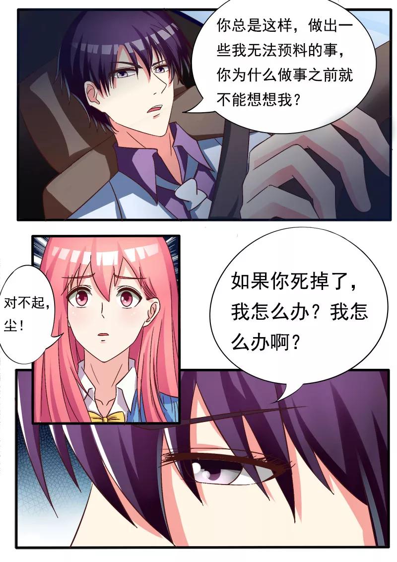 第168话 他的恳求3