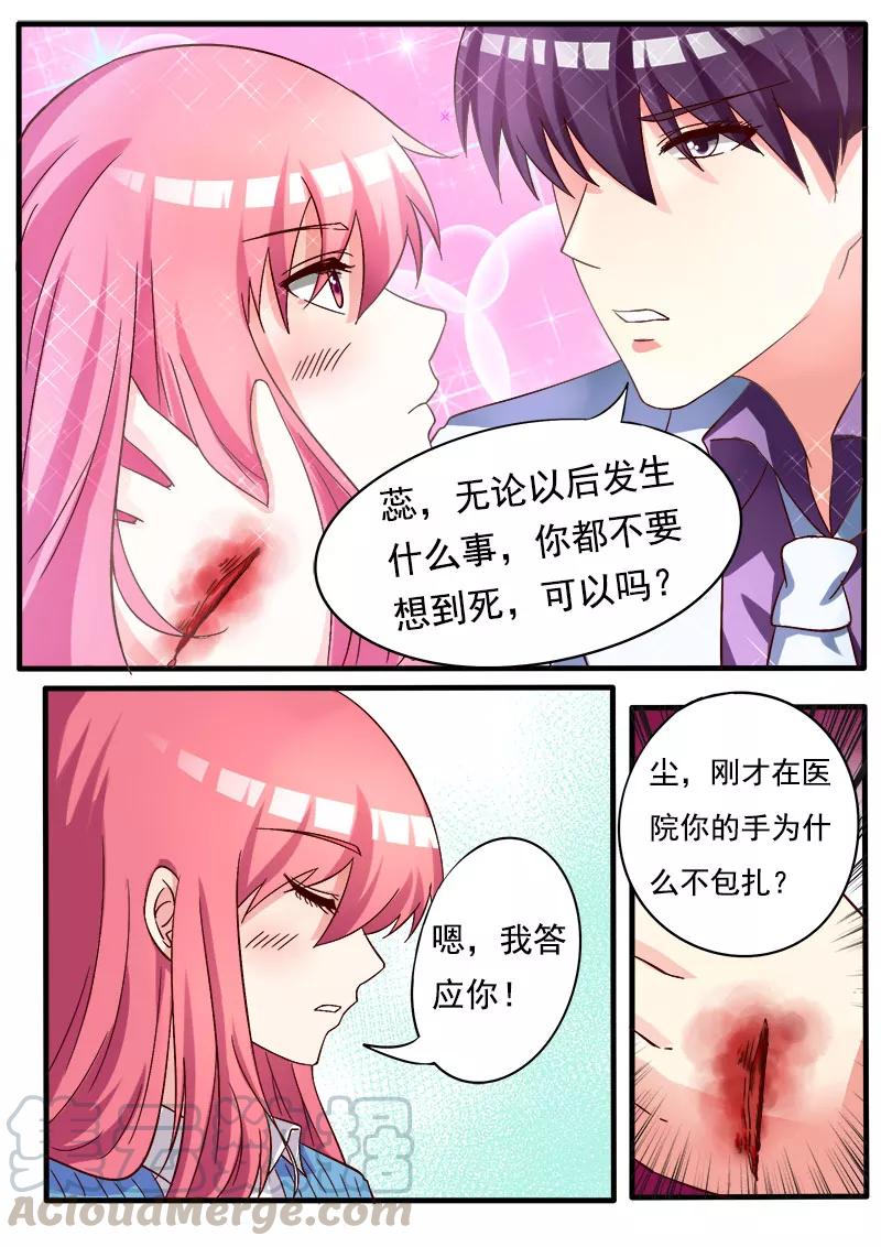 第168话 他的恳求4