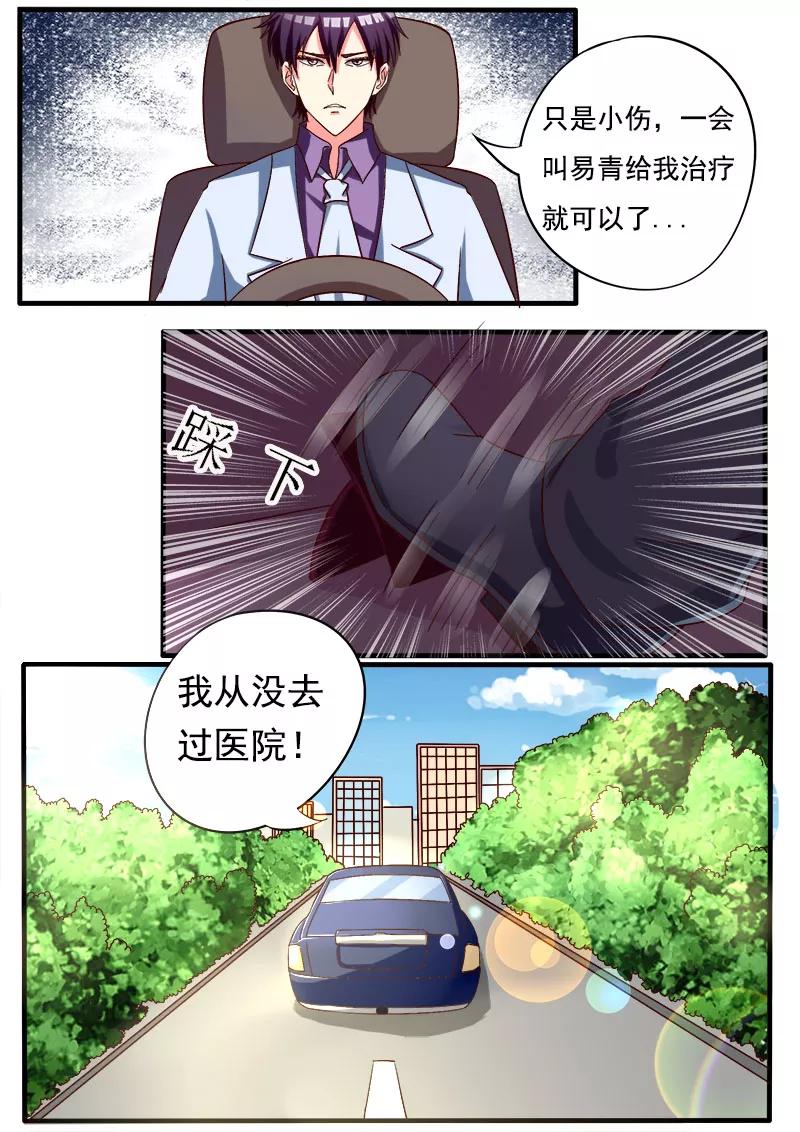 第168话 他的恳求5