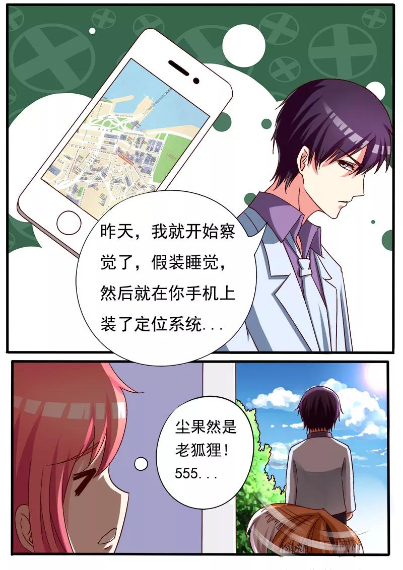 第168话 他的恳求7