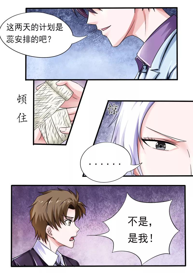 第169话 他生气了？1