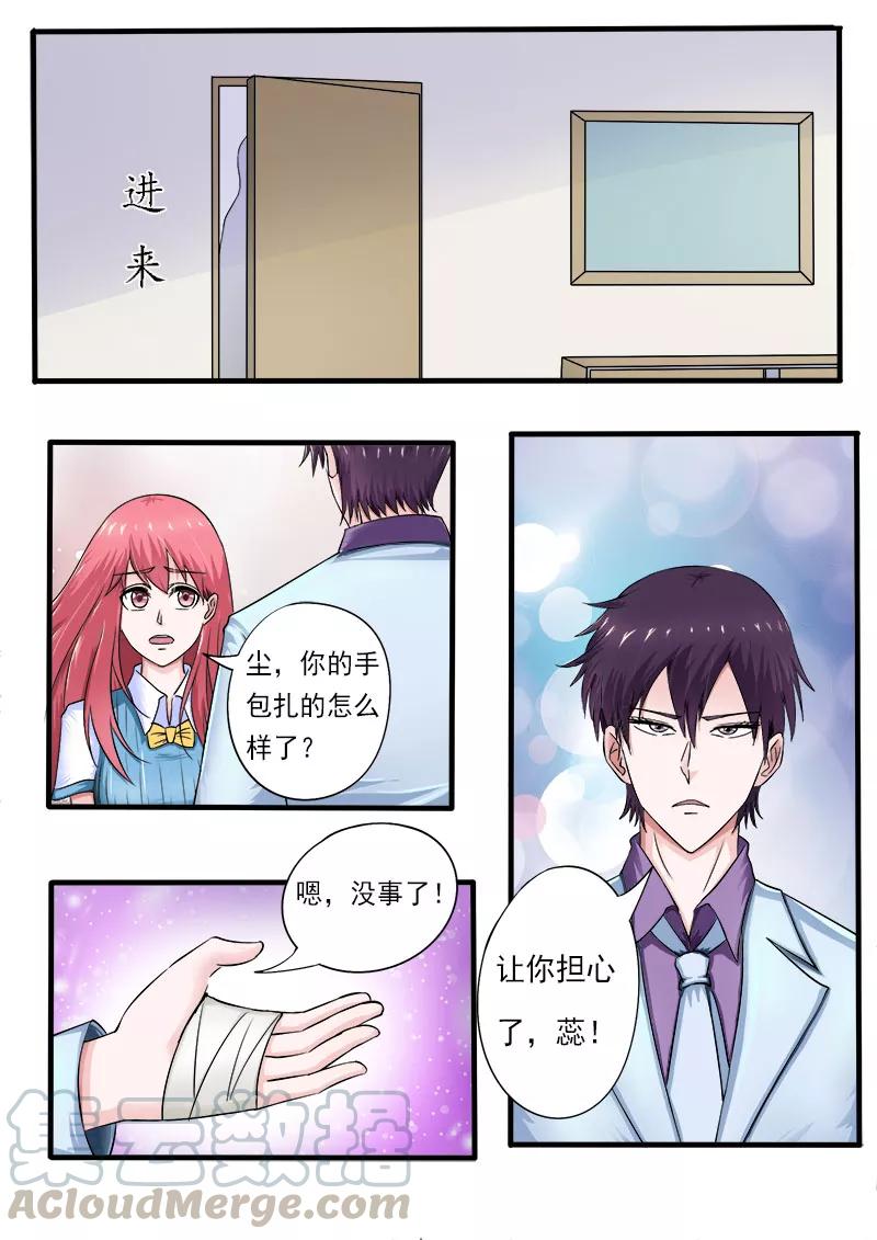 第169话 他生气了？4