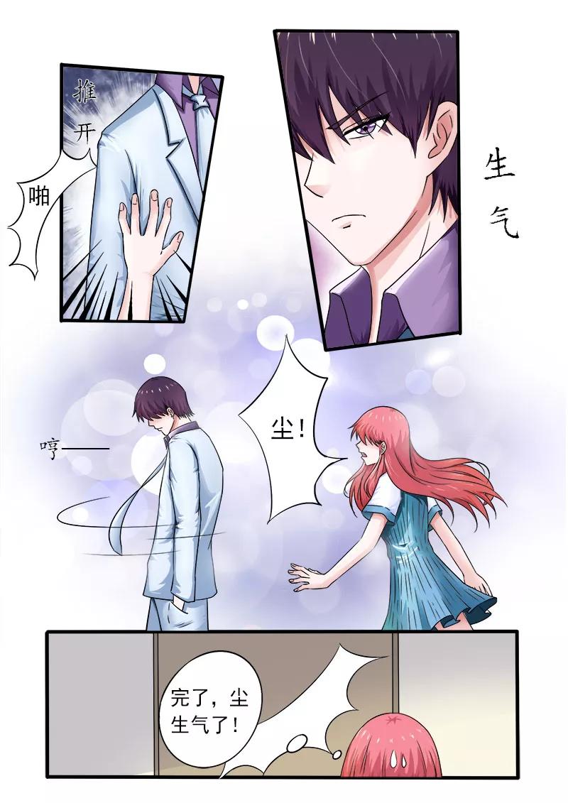 第169话 他生气了？7