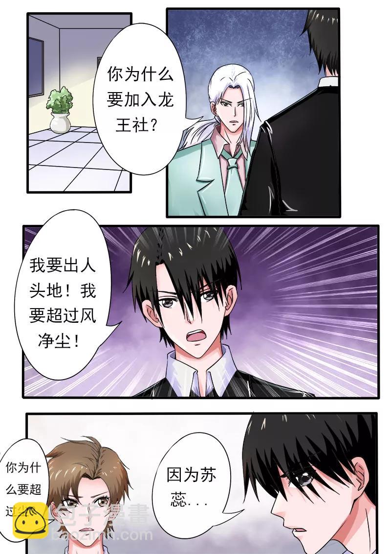 第170话 他在撒娇3