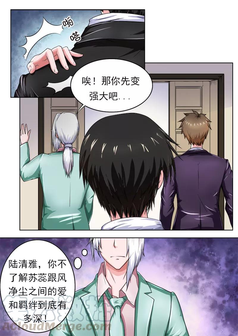 第170话 他在撒娇4