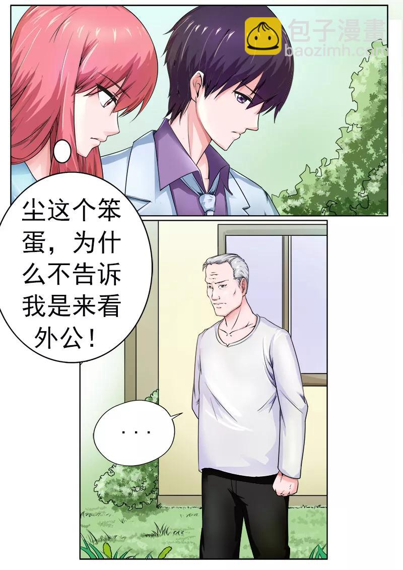 第170话 他在撒娇7